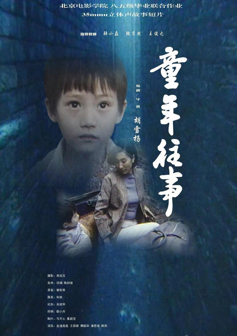 Childhood Memories poster background