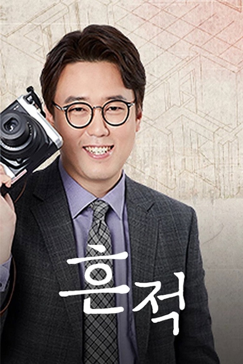 역사스테이 흔적 poster background