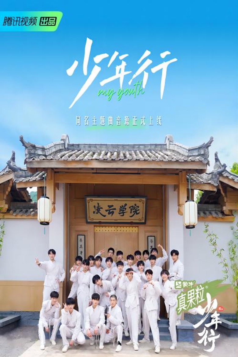 My Youth poster background