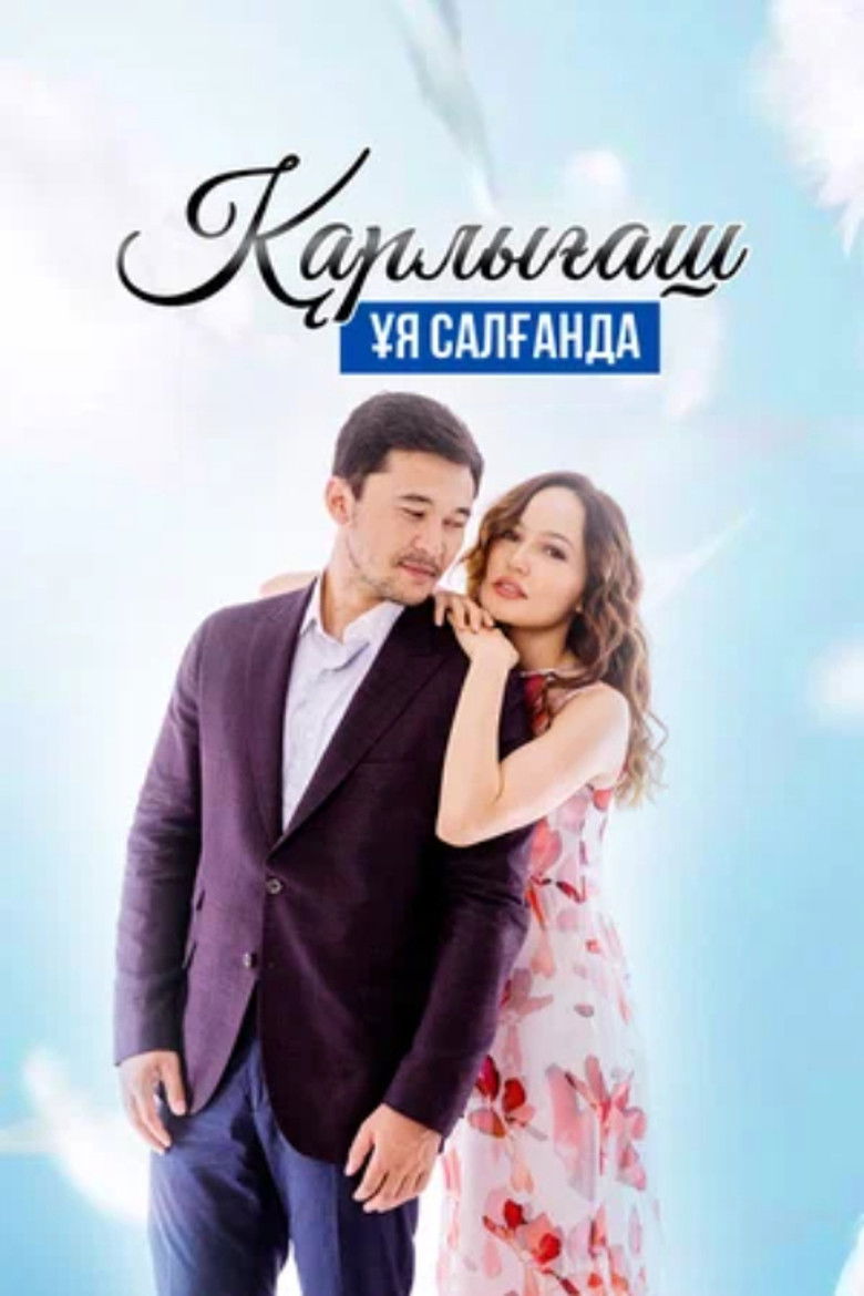 Swallow's Nest poster background