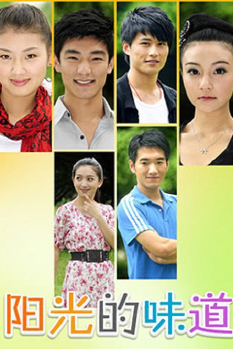 阳光的味道 poster background