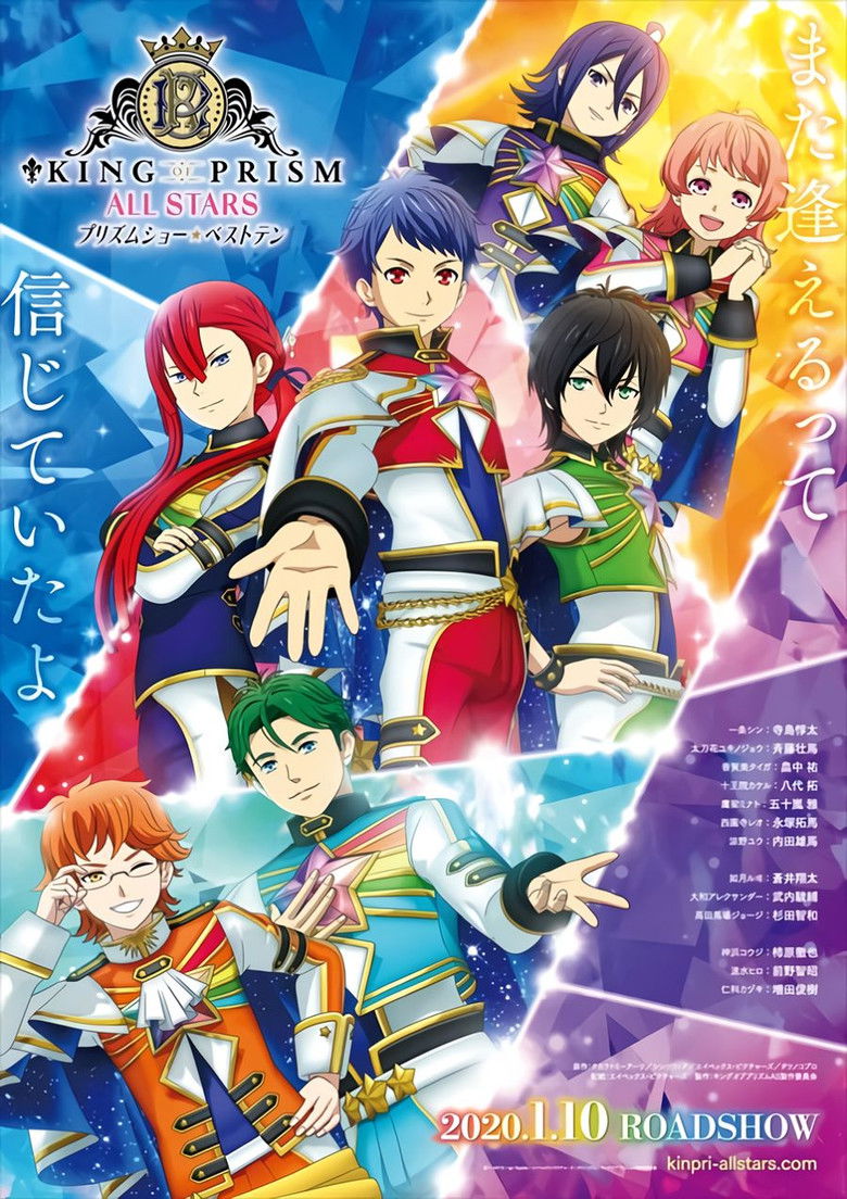 King of Prism All Stars: Prism Show Best Ten poster background
