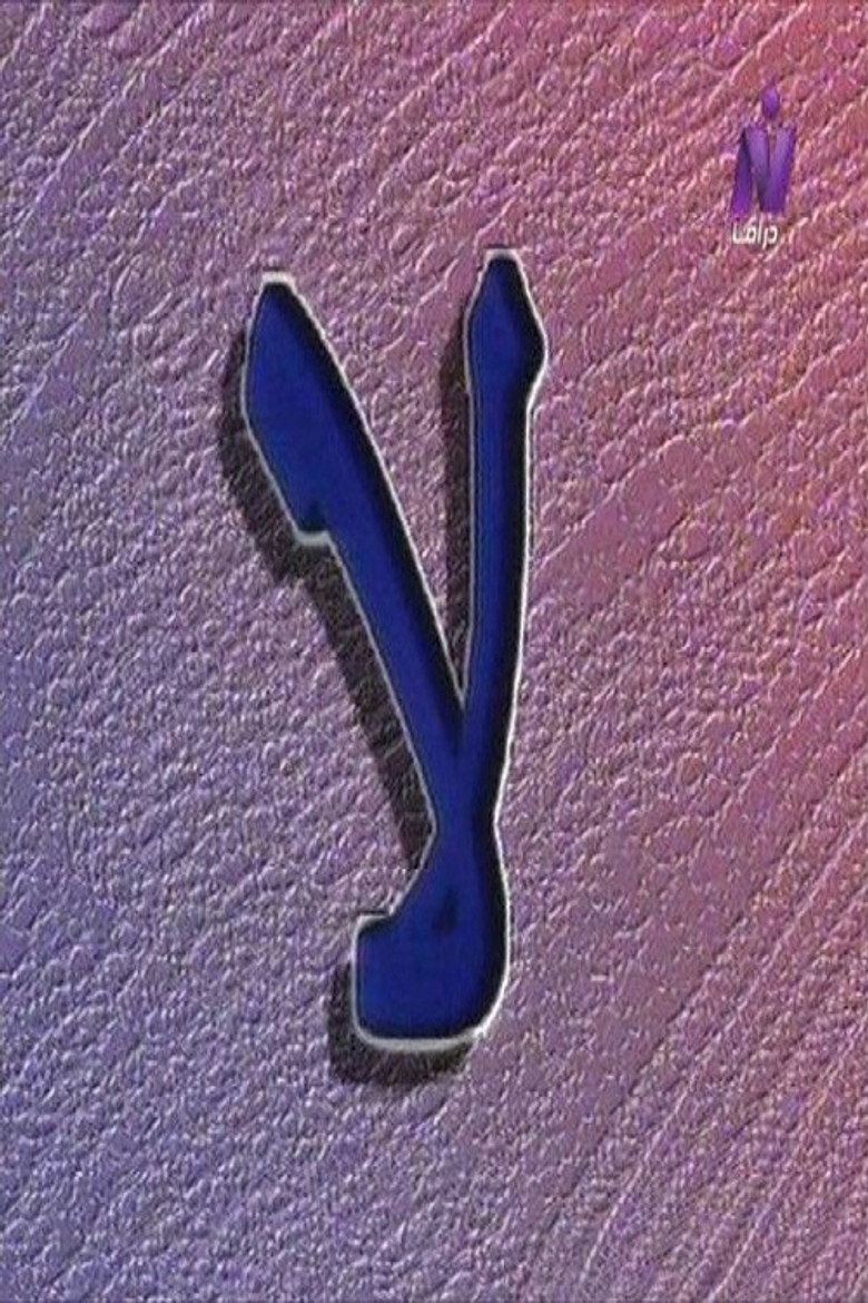 No poster background