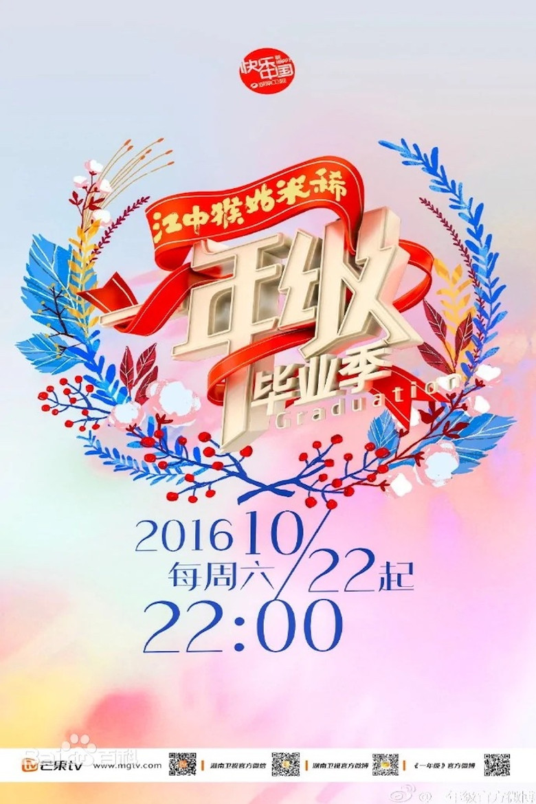 Grade One poster background