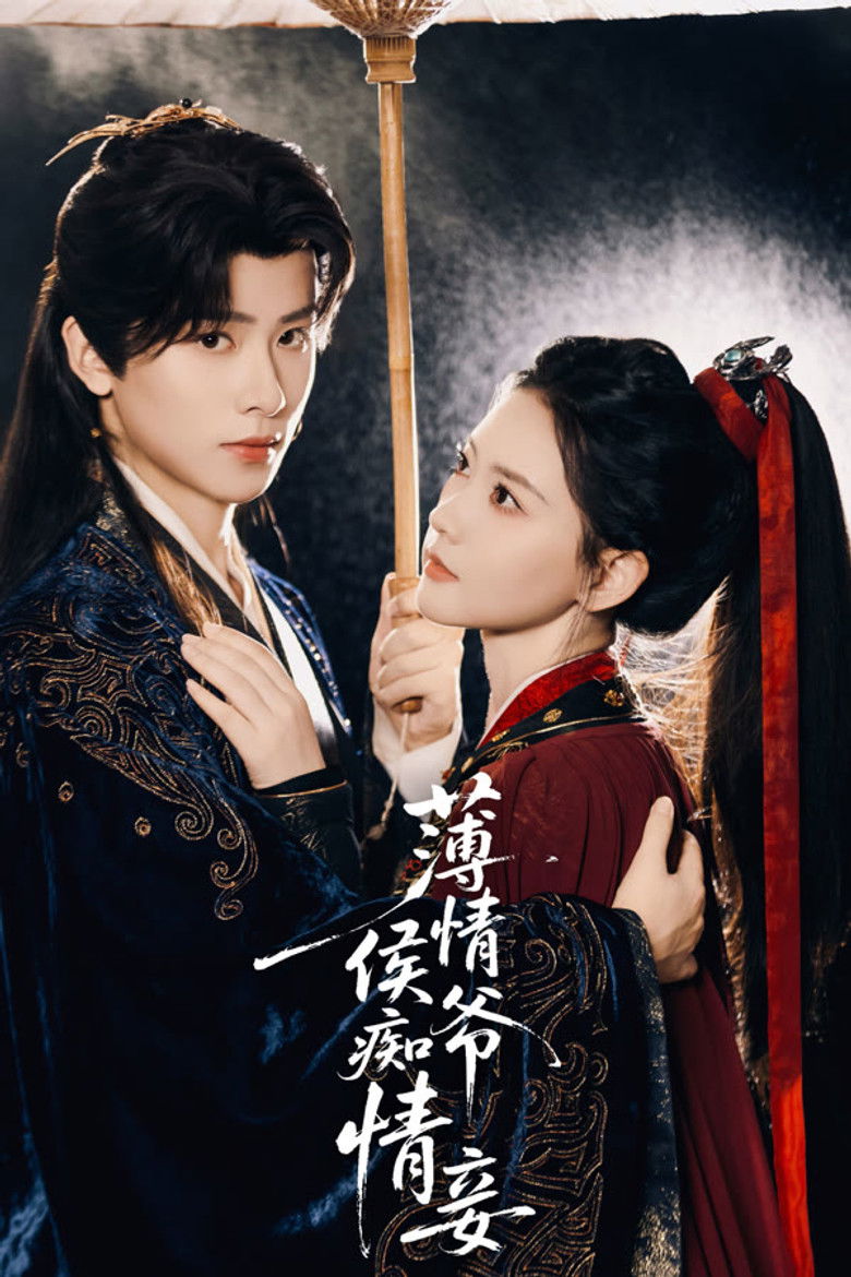 薄情侯爷痴情妾 poster background