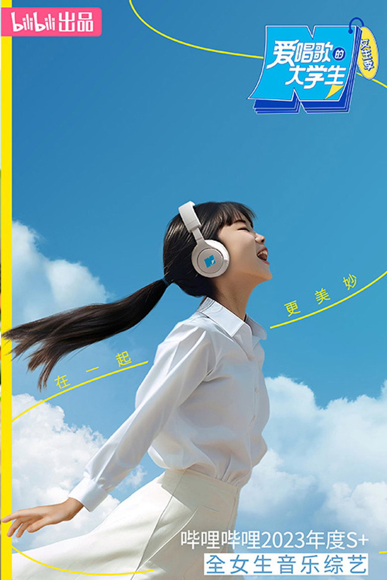 College Students Who Love to Sing poster background