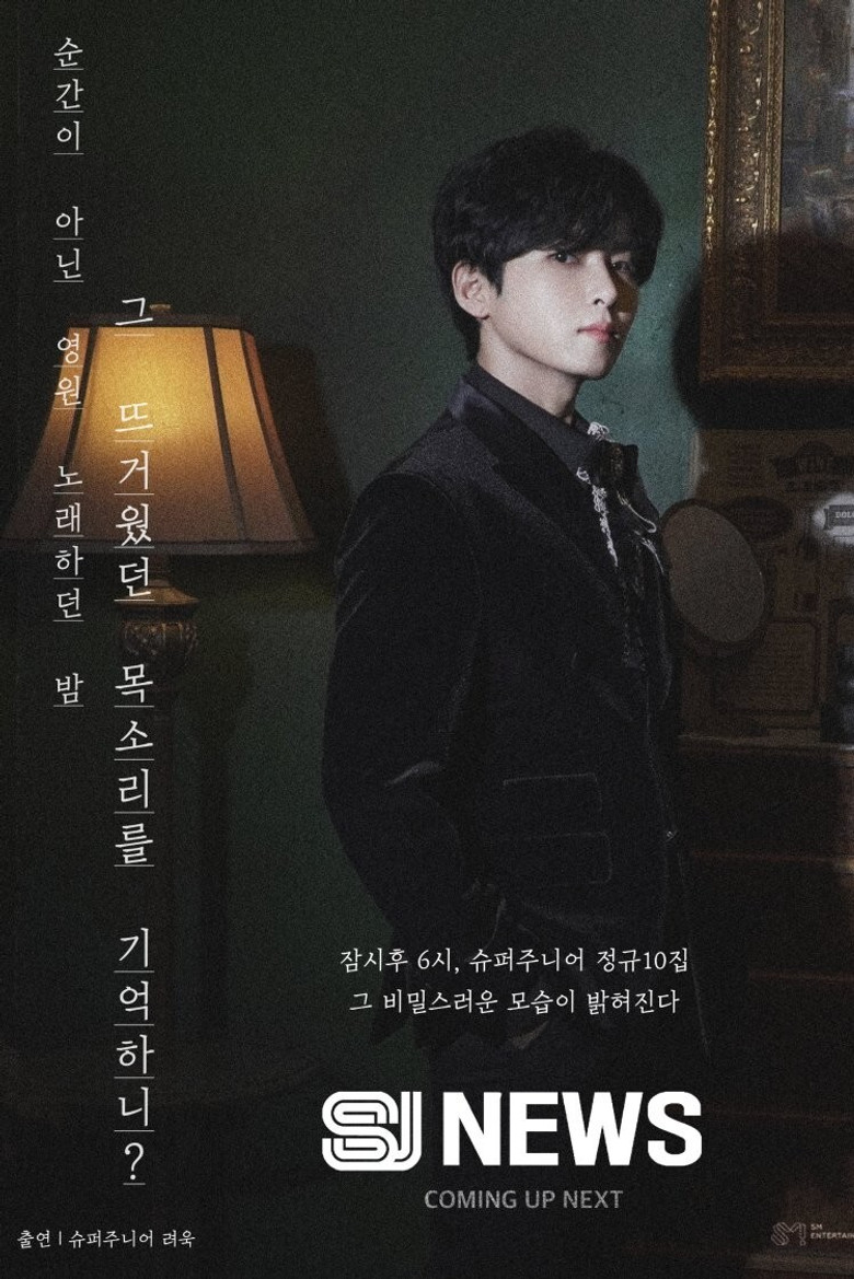 SJ NEWS poster background