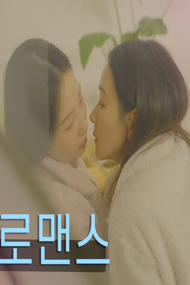 A+Romance poster background