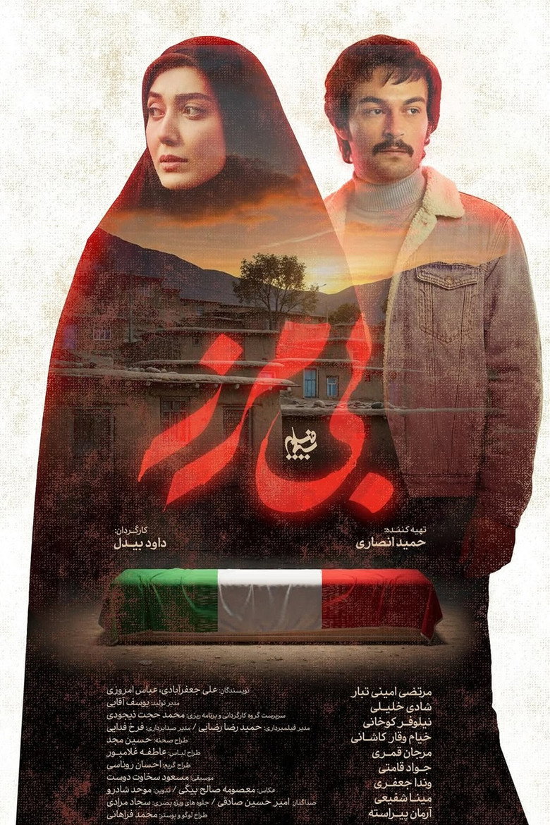 BiMarz poster background