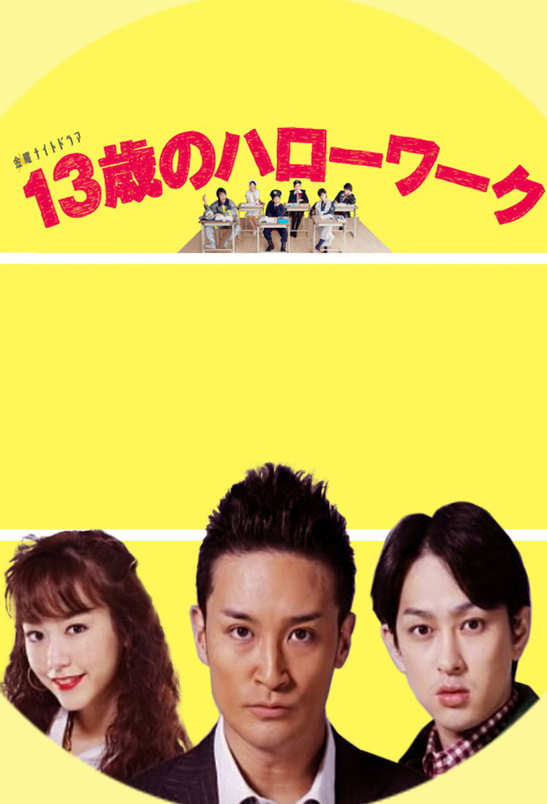 Teppei 1990 poster background