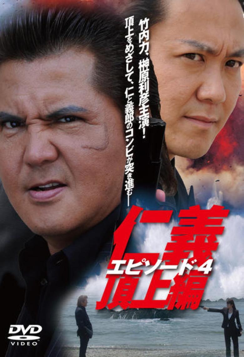 Jingi: Legend Of Battle Heroes Episode 4 poster background