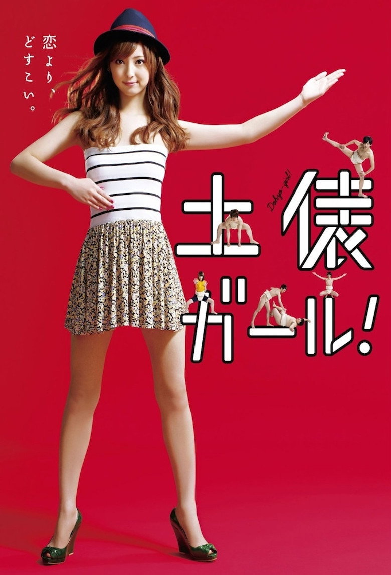 Dohyo Girl! poster background
