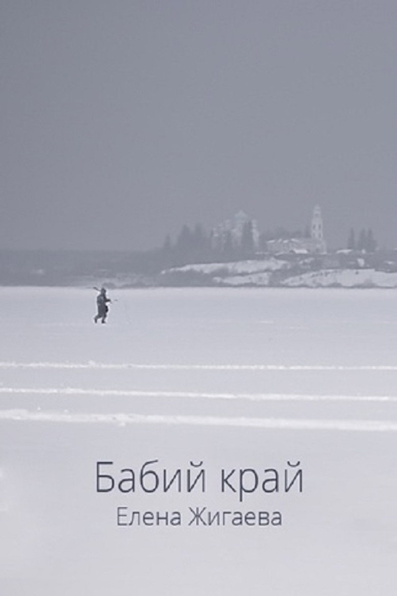 Women's Territory poster background