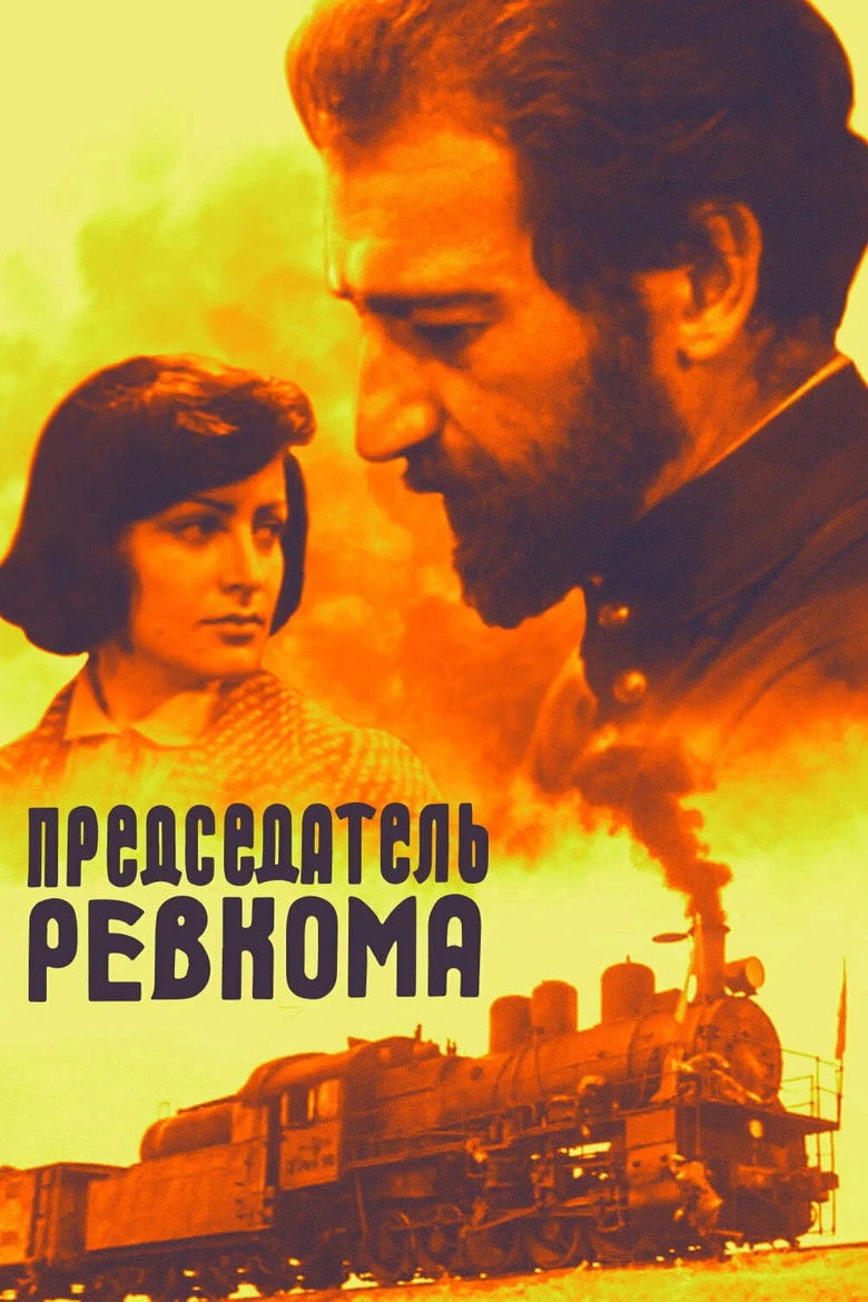 Chairman of the Revolutionary Committee poster background