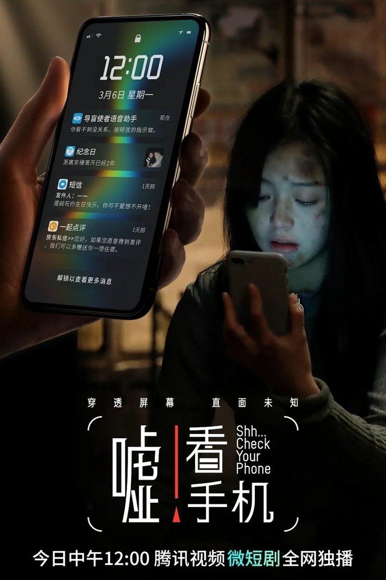 Shh... Check Your Phone poster background