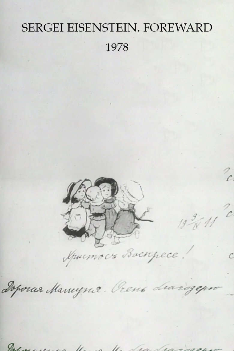 Sergei Eisenstein. Foreword poster background
