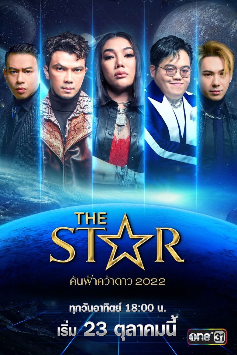 The Star poster background