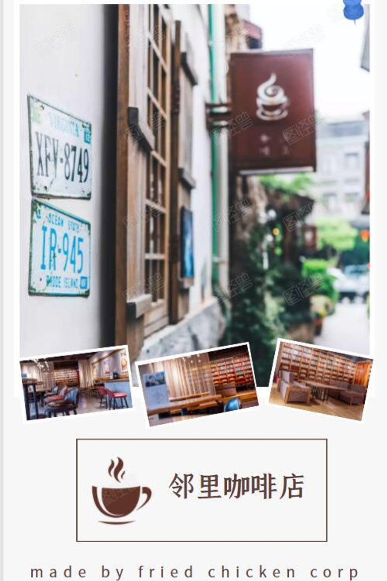 Kopitiam poster background