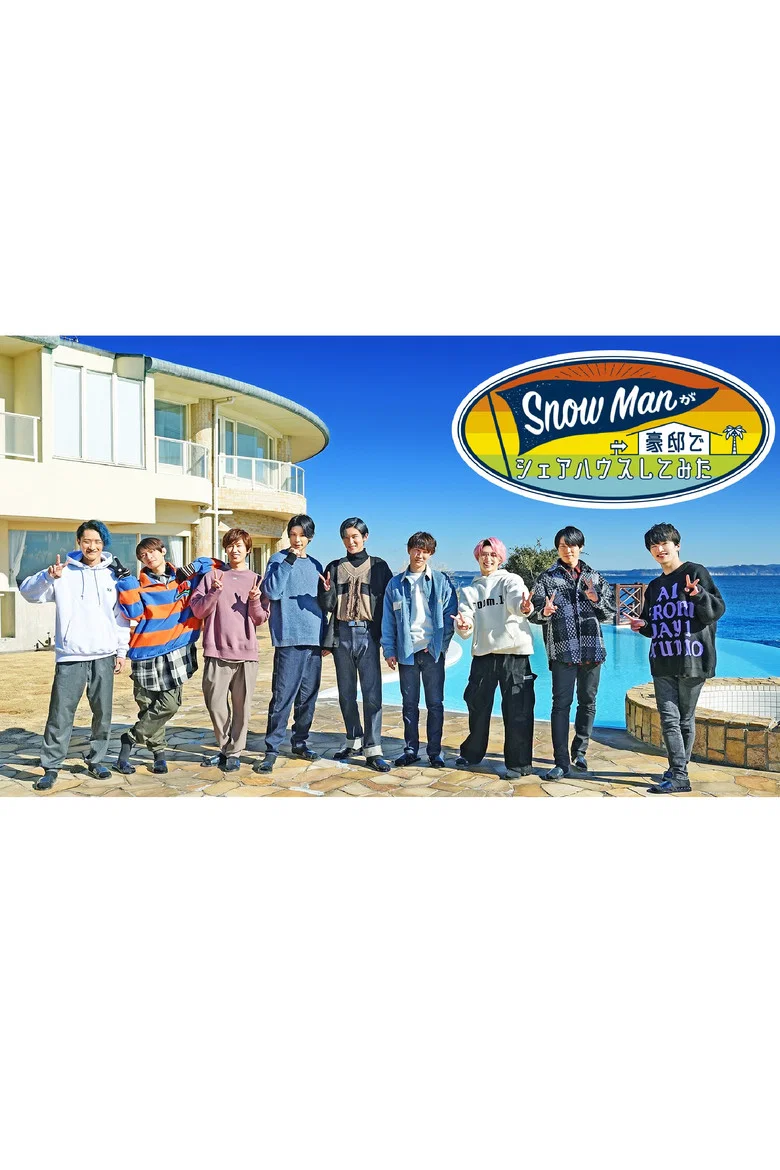 Snow Man Tried out Sharing House in a Luxurious Mansion poster background