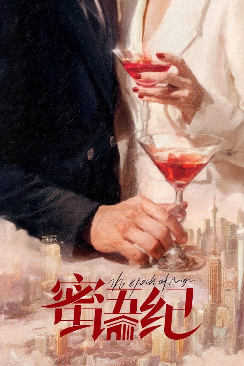 The Epoch of Miyu poster background