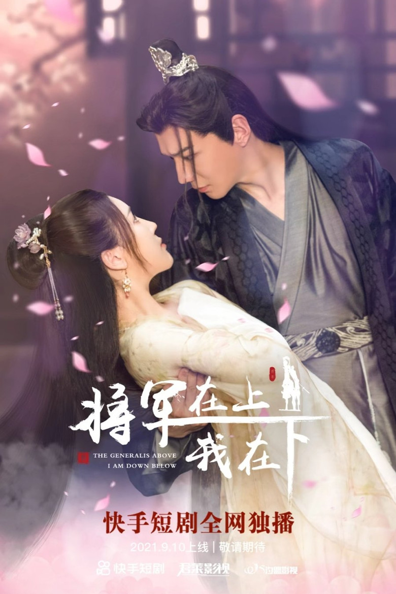 The General Above I Am Down Below poster background