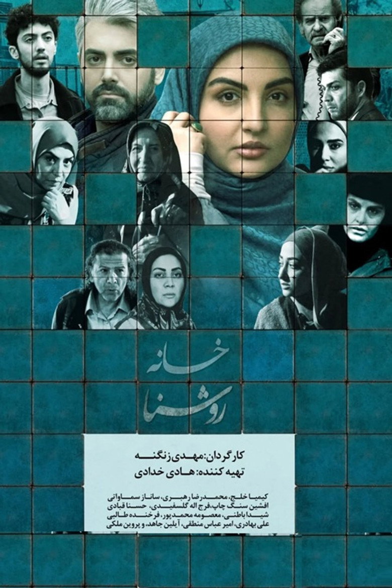 Khane Roshana poster background