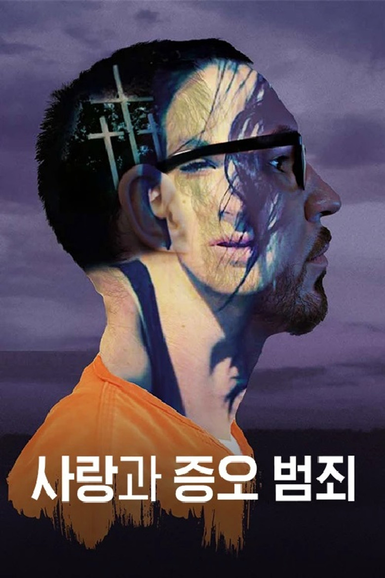 사랑과 증오 범죄 poster background