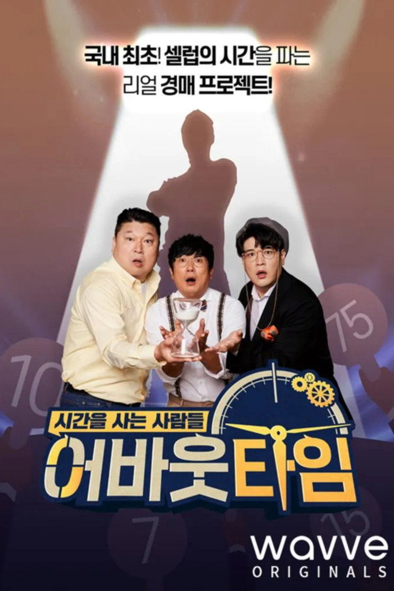 어바웃 타임: 시간을 사는 사람들 poster background