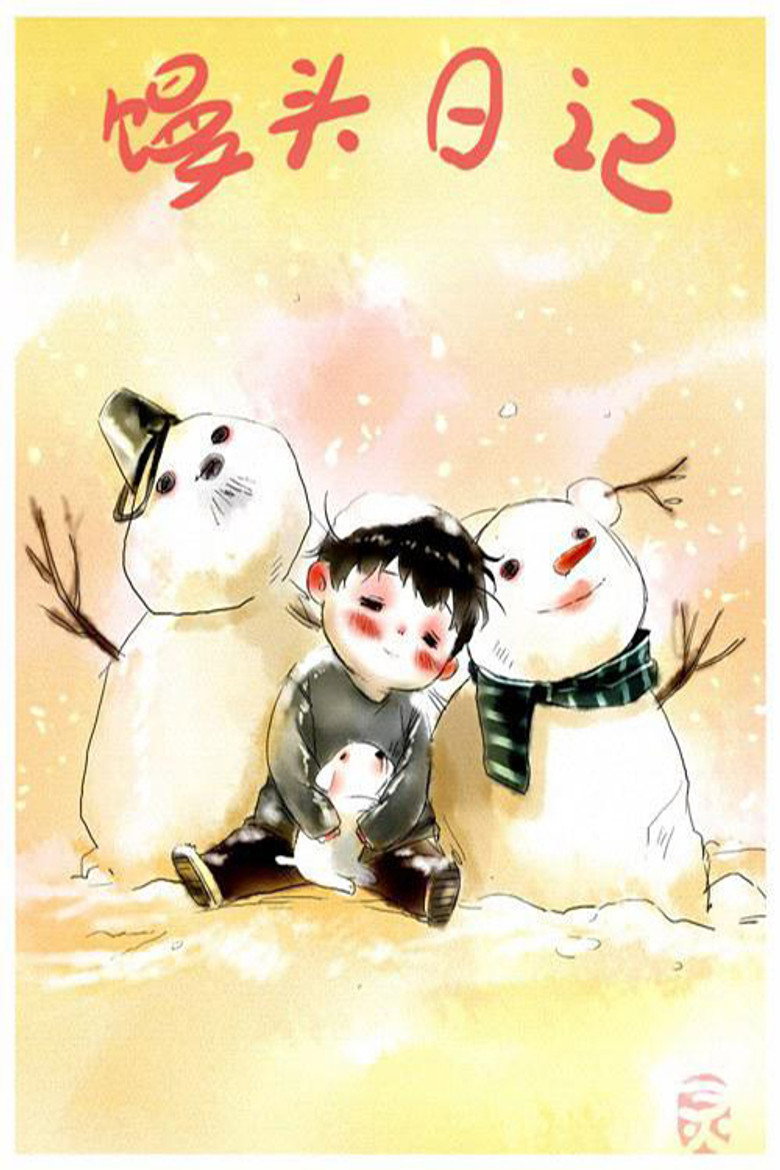 Mantou's Diary poster background