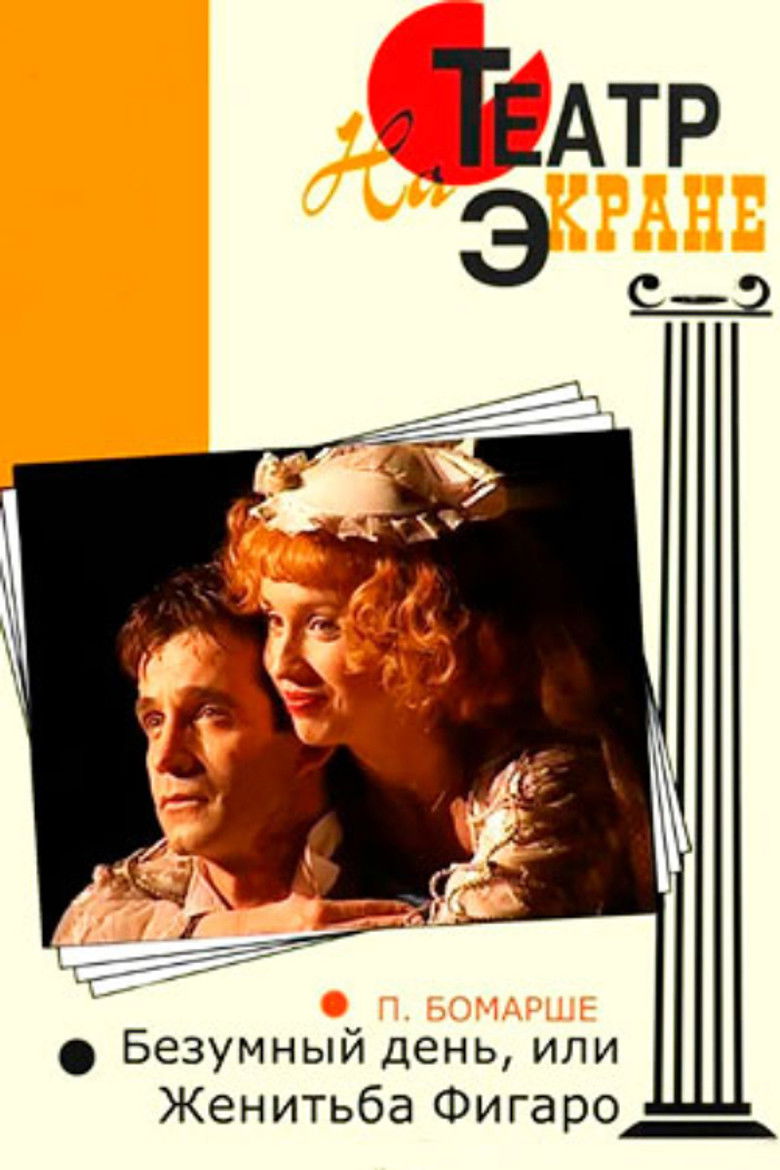 Mad Day or Figaro Wedding poster background