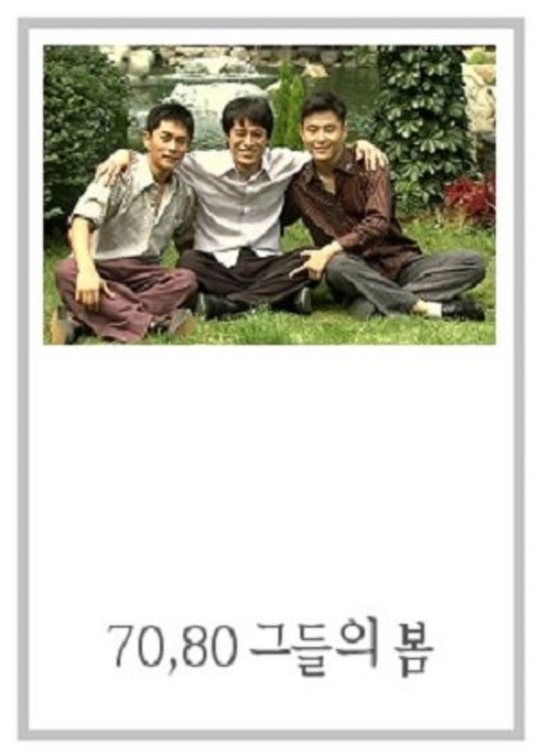 Drama City: The Springs of the 70's and 80's poster background