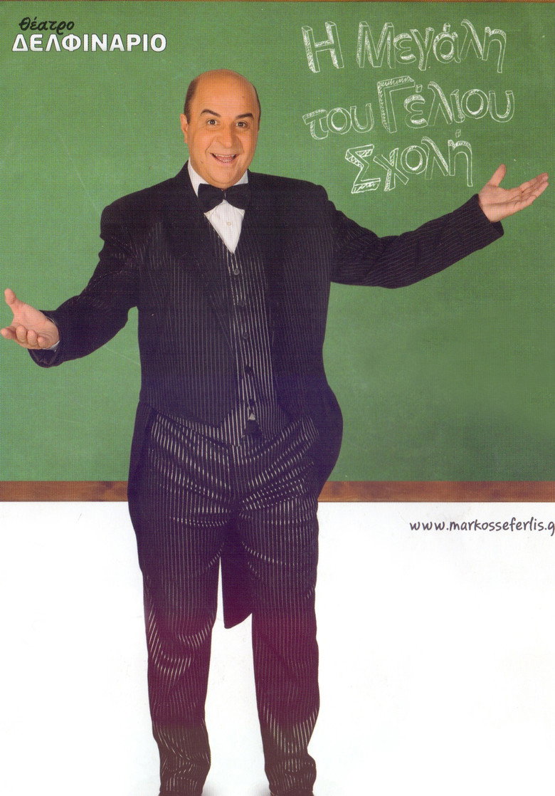 The Great School of Laughter poster background