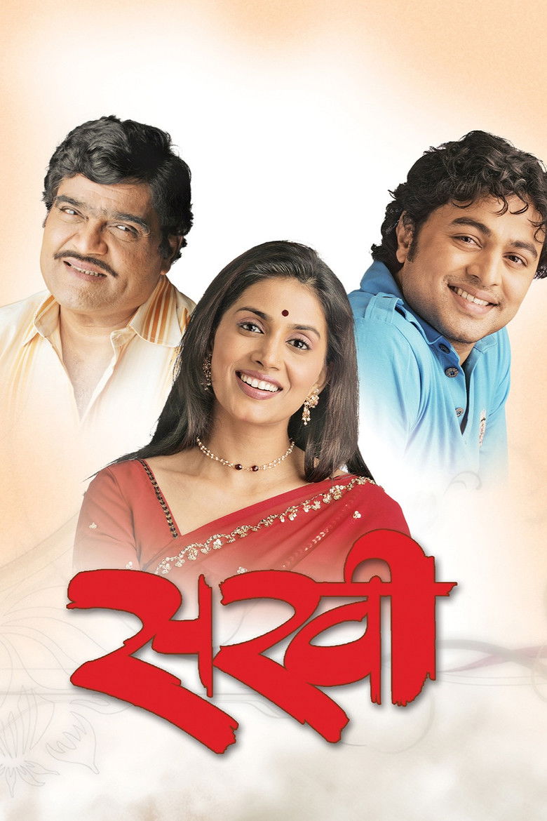 Sakhi poster background