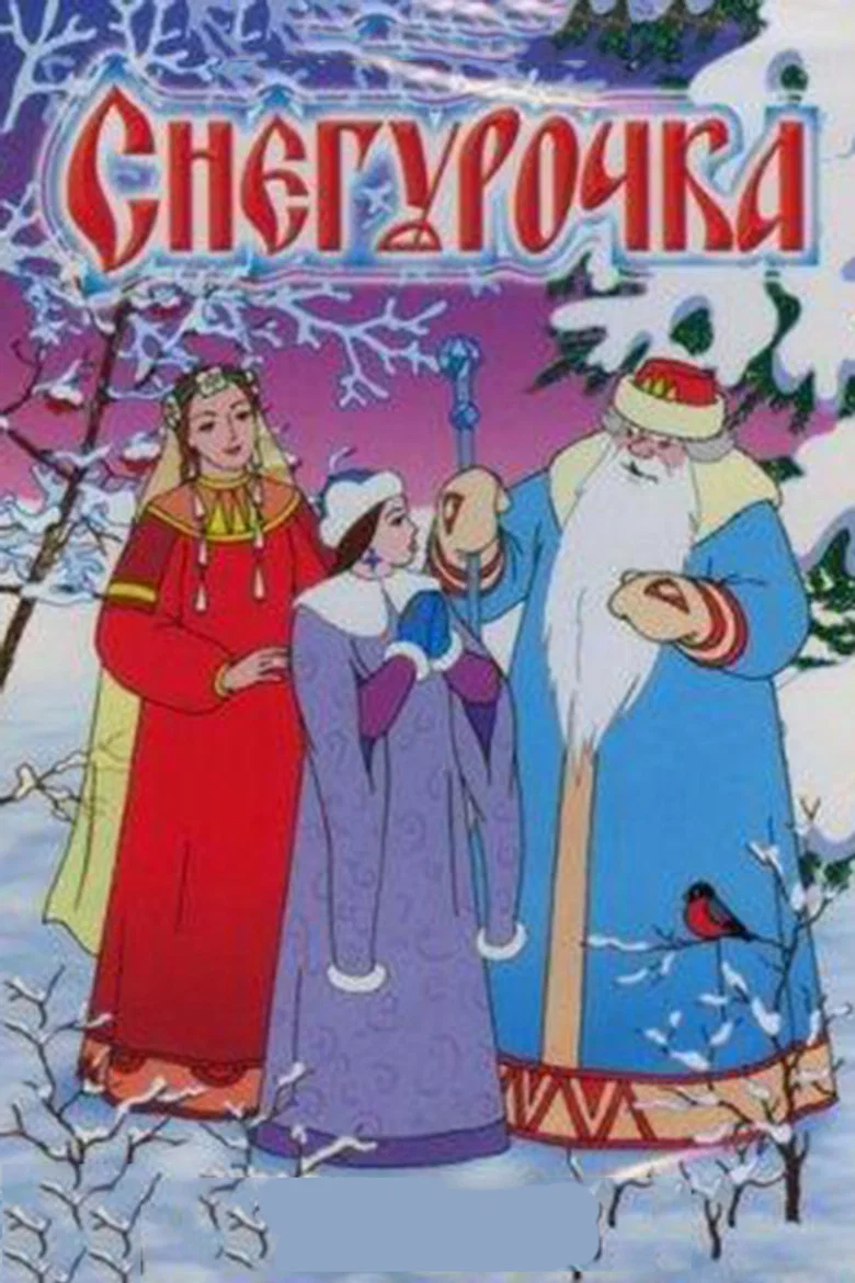 The Snow Maiden poster background
