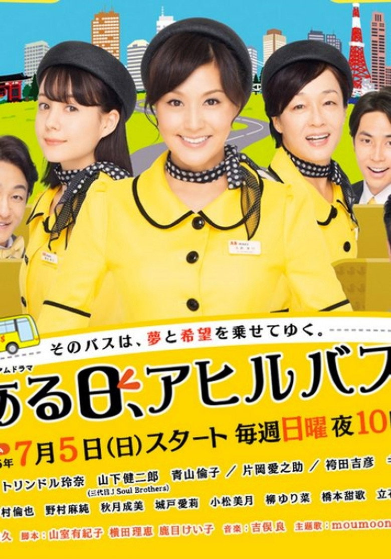 Aruhi, Ahiru Bus poster background