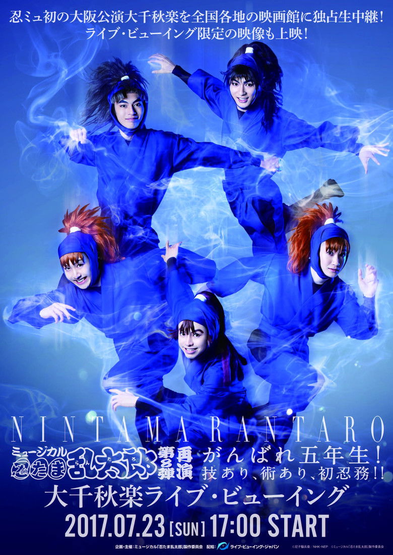 Nintama Rantarou 8th Musical: Go For It, Fifth Years! With Technique, Measures, and First Mission! poster background