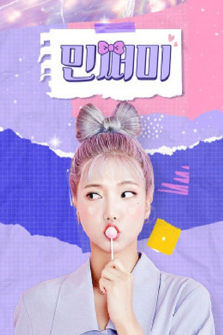 민쩌미 poster background