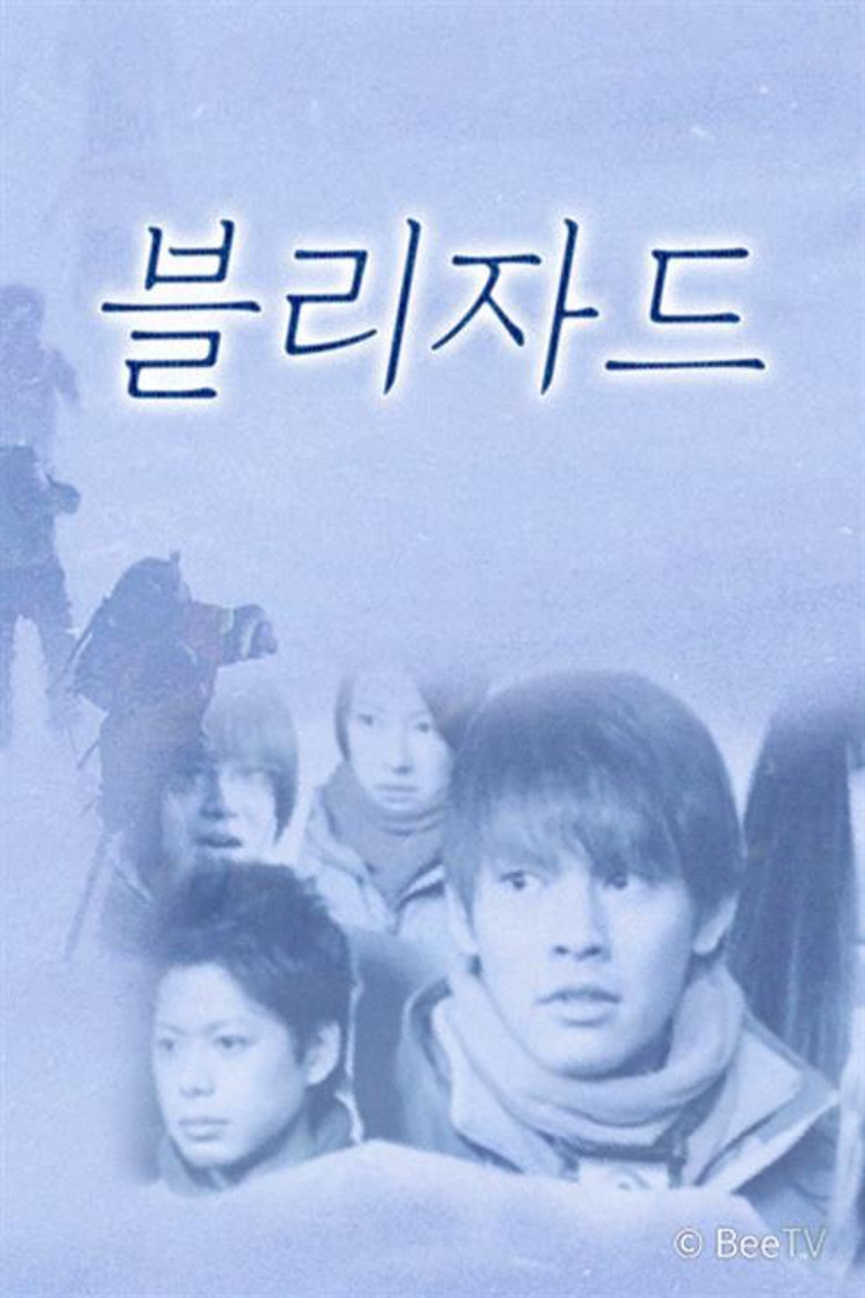 ブリザード poster background