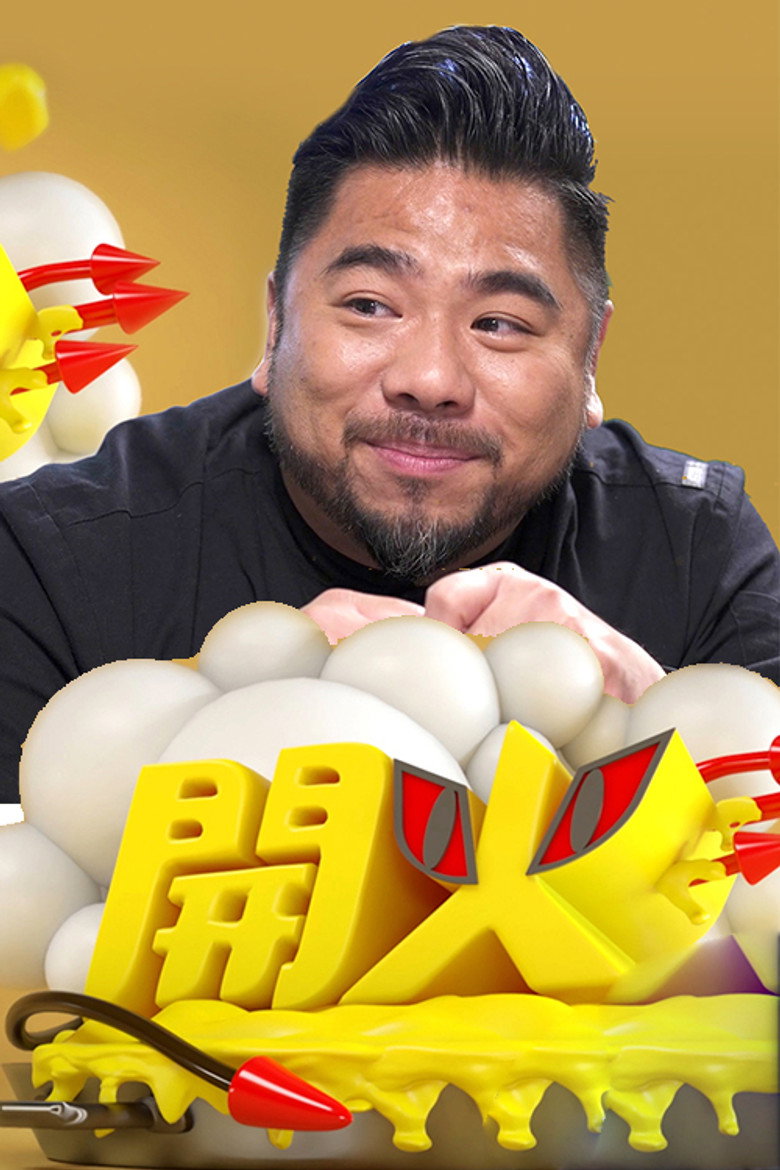 开火 poster background