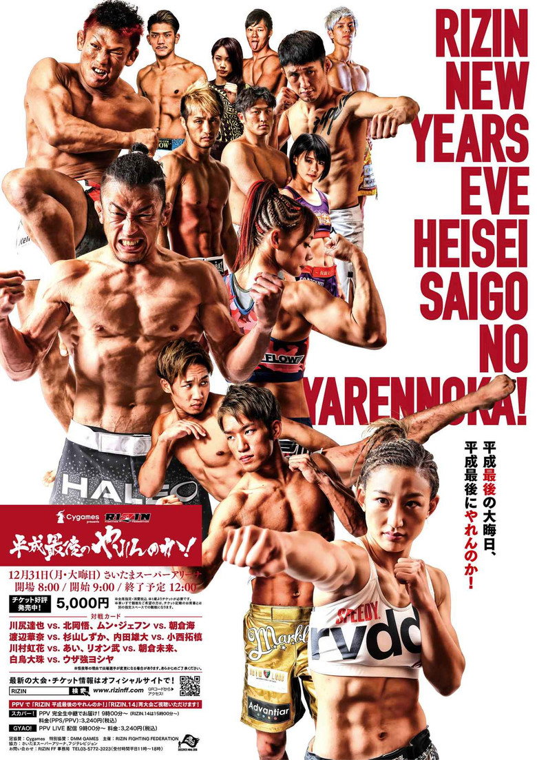 RIZIN Heisei's Last Yarennoka! poster background