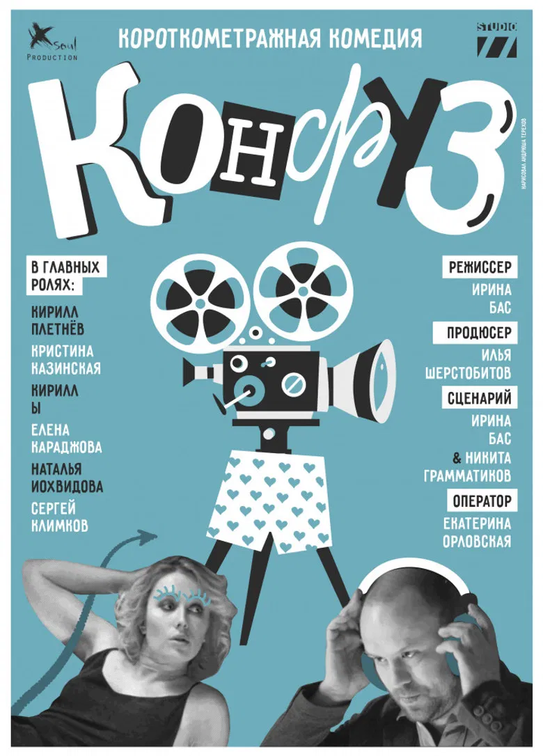 Confusion poster background