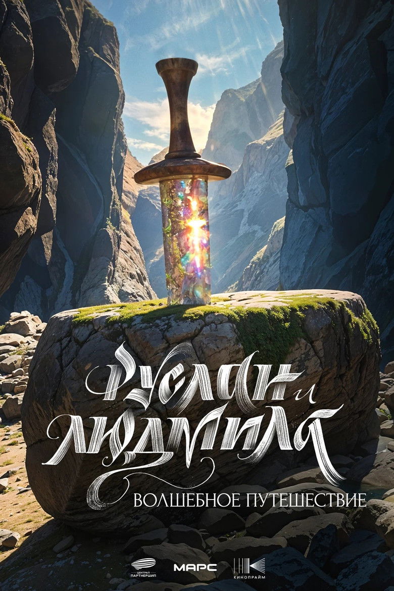 Ruslan and Ludmila: A Magical Journey poster background