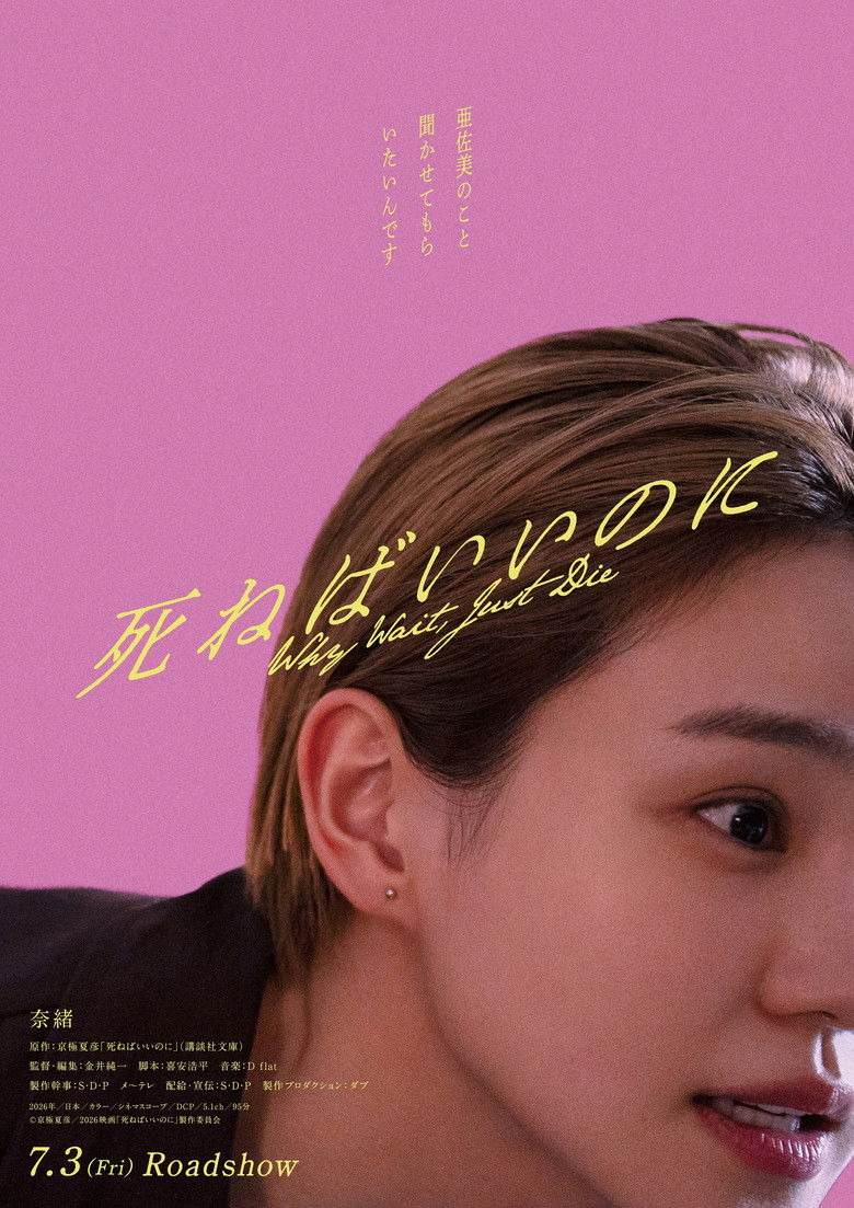 Why Wait, Just Die poster background