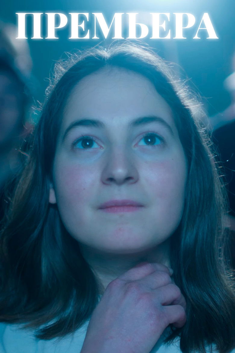 Opening Night poster background