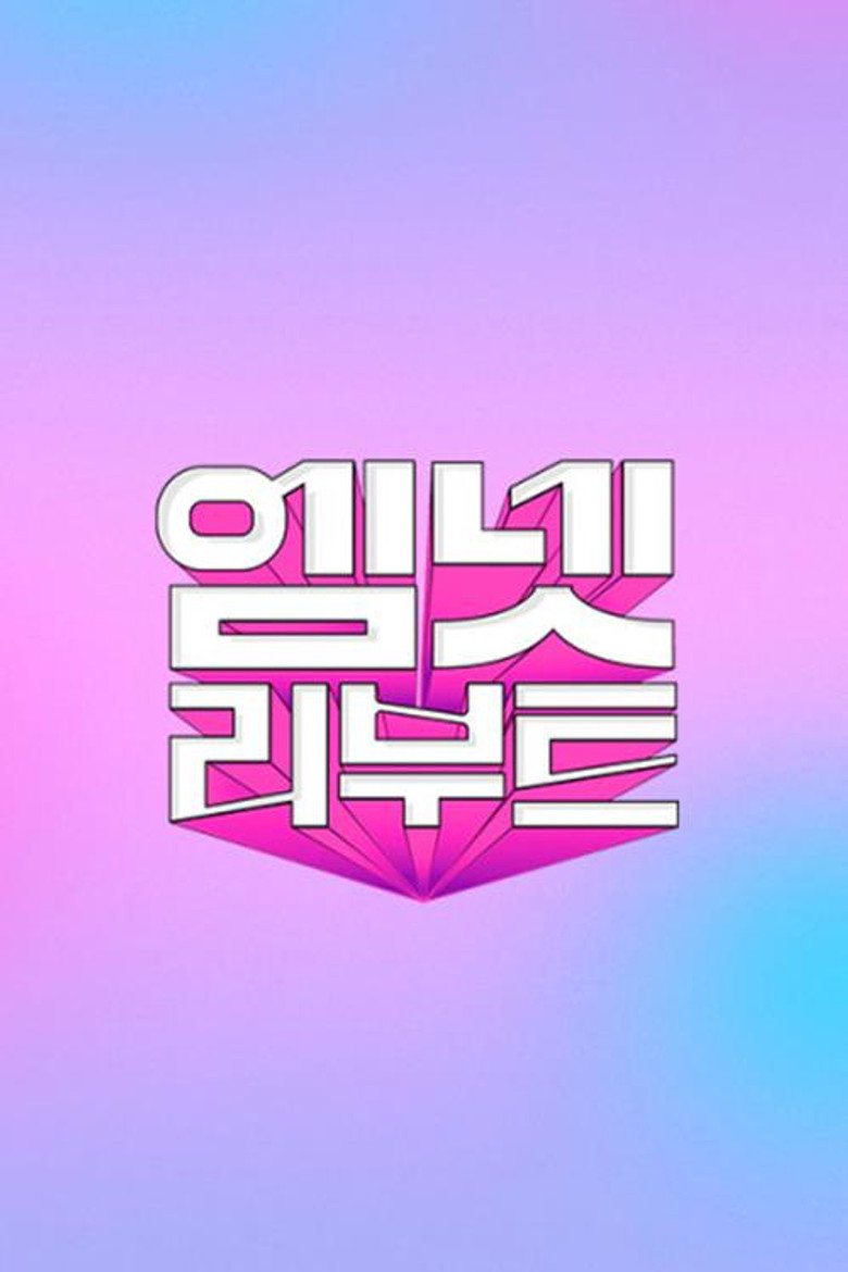 Mnet Reboot poster background