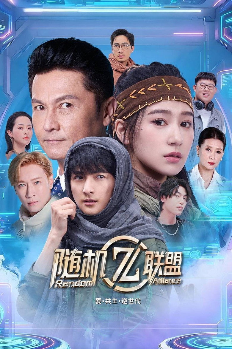 Random Alliance poster background