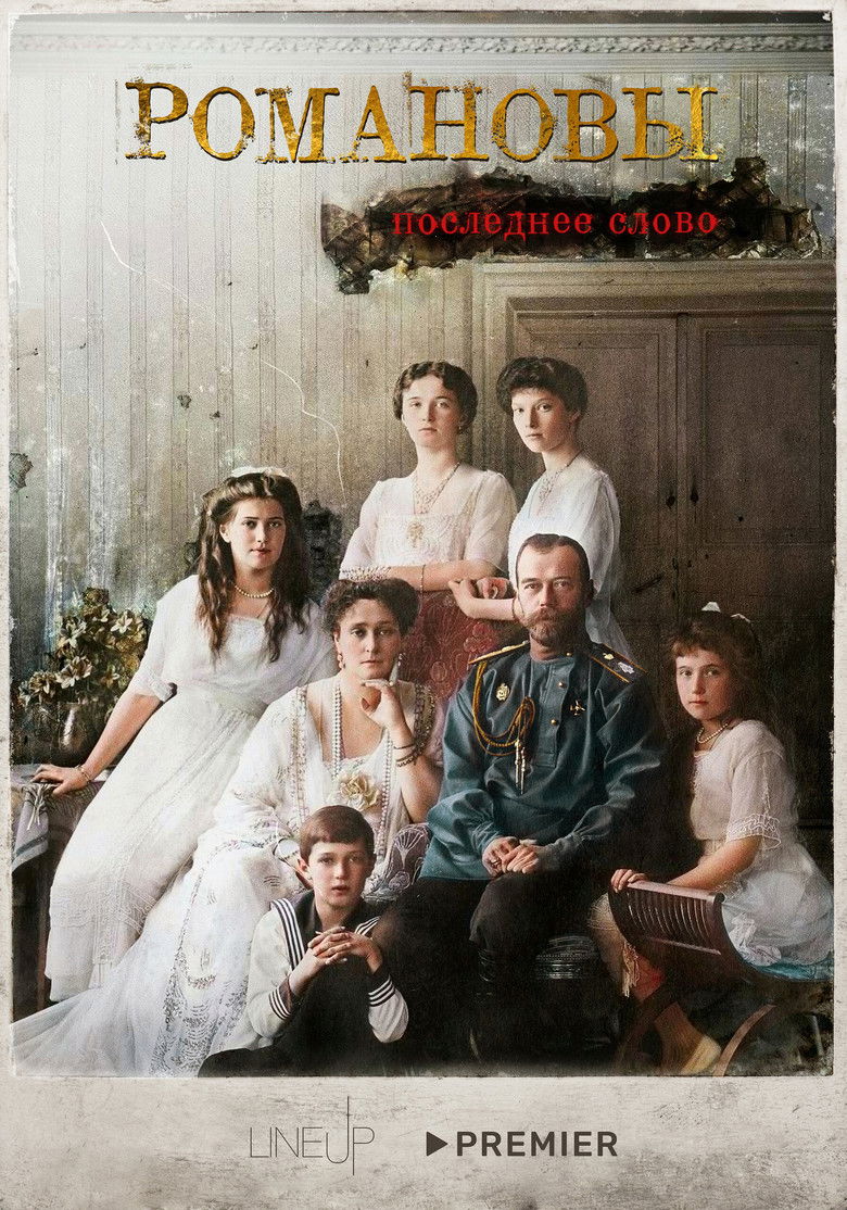 Romanovs. The Last Word poster background