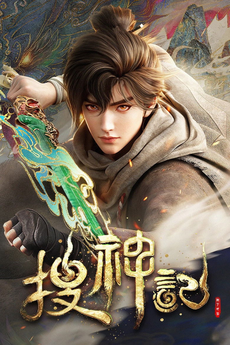 Legacy of the Divine poster background