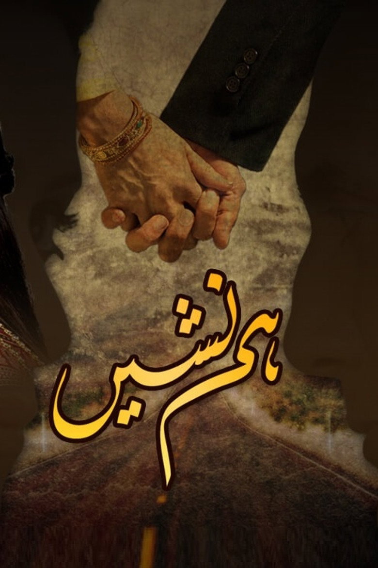 Humnasheen poster background