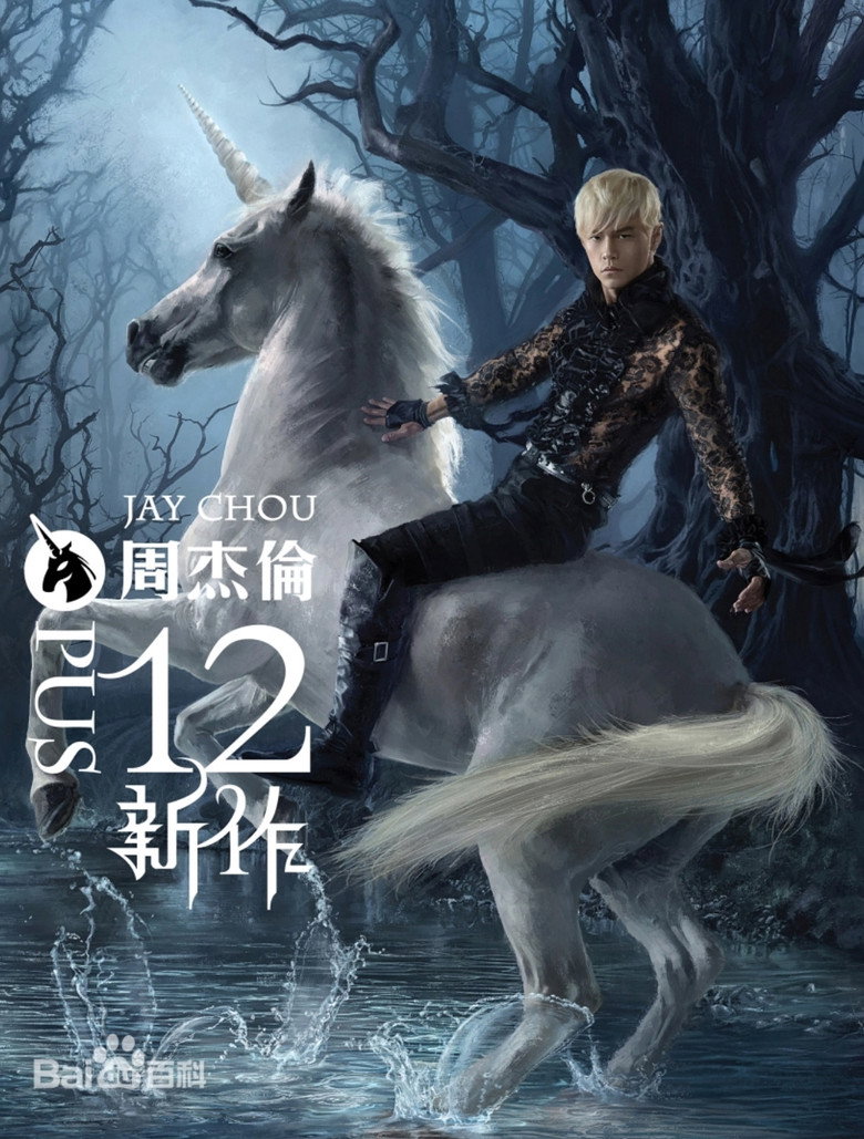 十二新作 poster background